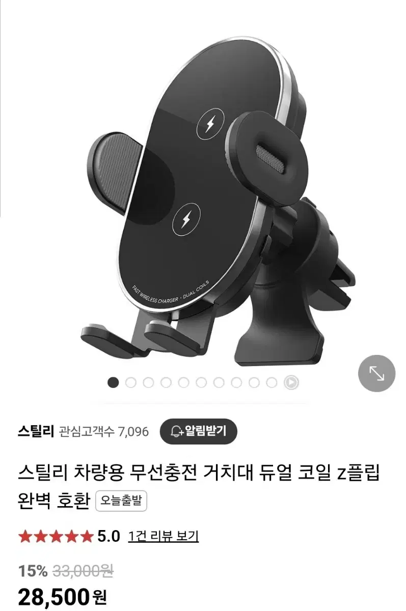 차량용 15w 무선고속충전 거치대 듀얼 코일(z플립 호환)팝니다.